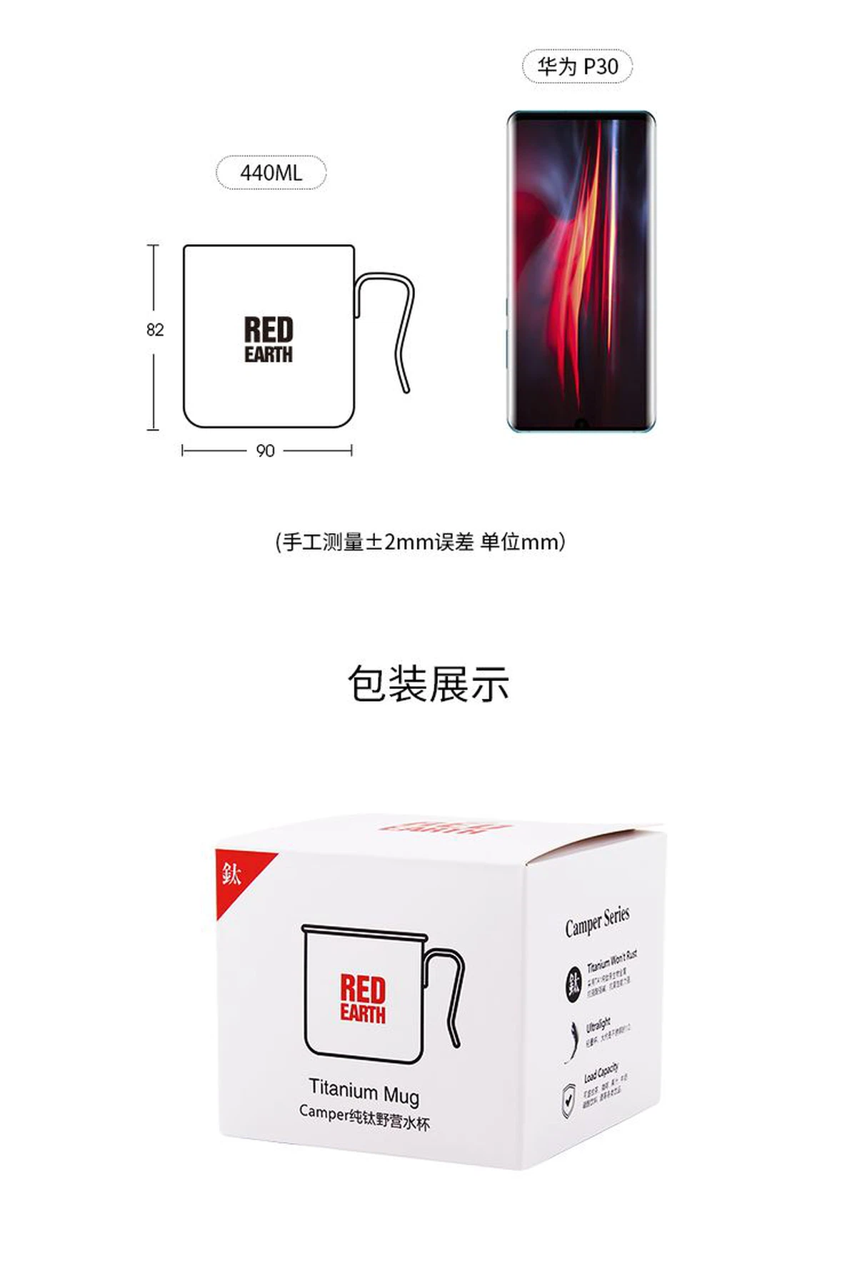 Titanium Cup Titanium Cup